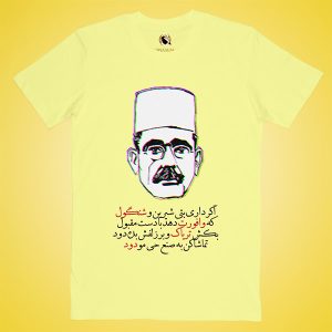 ایرج میرزا
