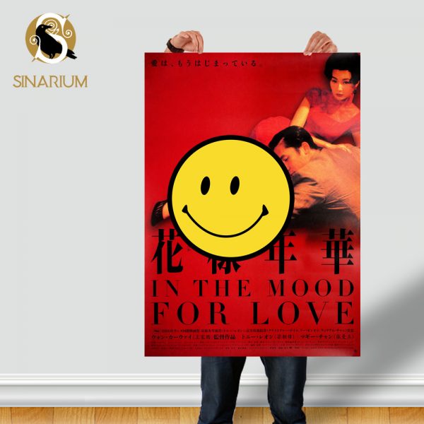 پوستر فیلم In the Mood for Love وونگ کار وای در حال و هوای عاشقی Wong Kar-wai