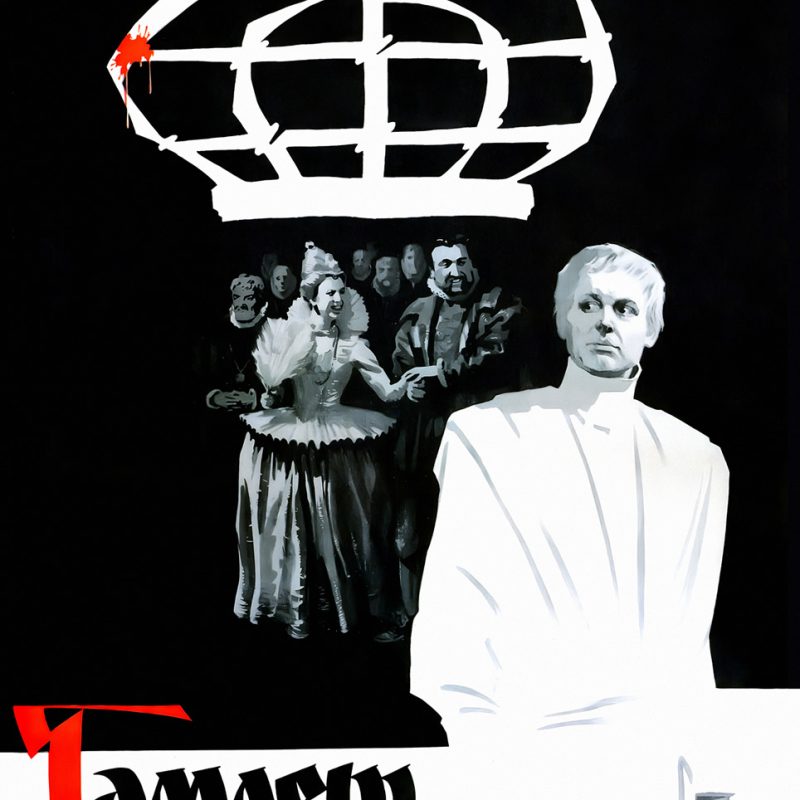 پوستر هملت کوزینتسف