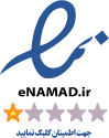 نماد اعتماد الکترونیکی سیناریوم