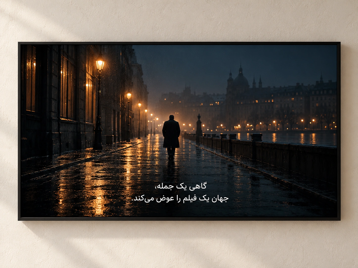 نمایی سینمایی با زیرنویس فارسی روی نمایشگر
